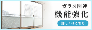 機能強化
